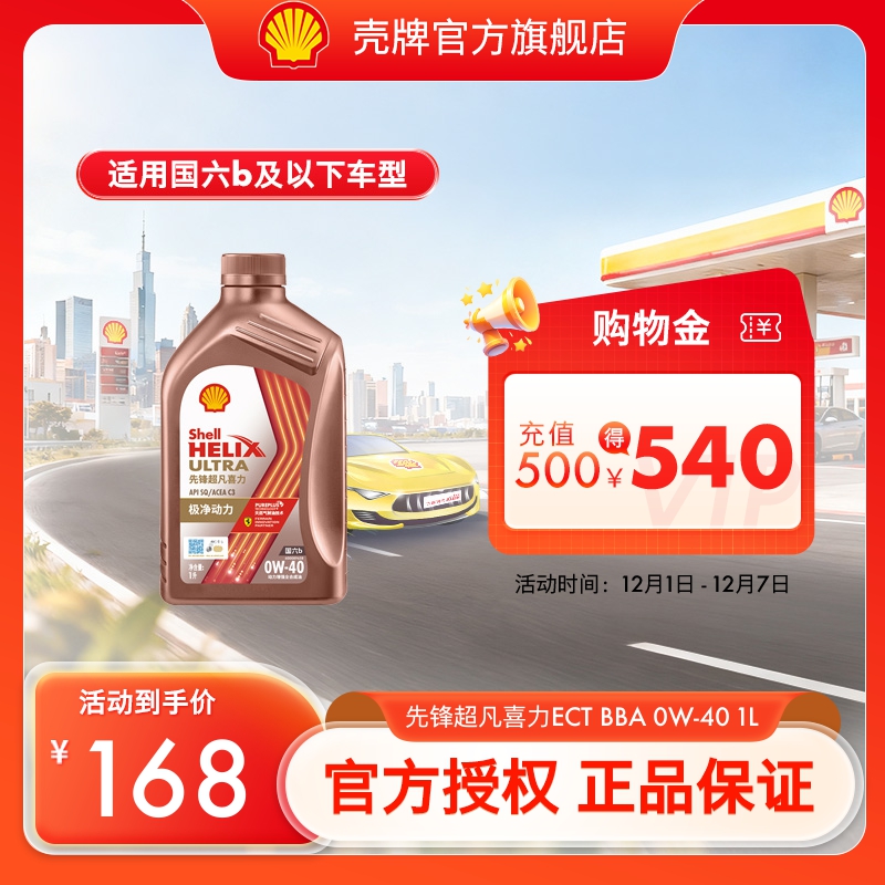 天然气全合成油欧系专属