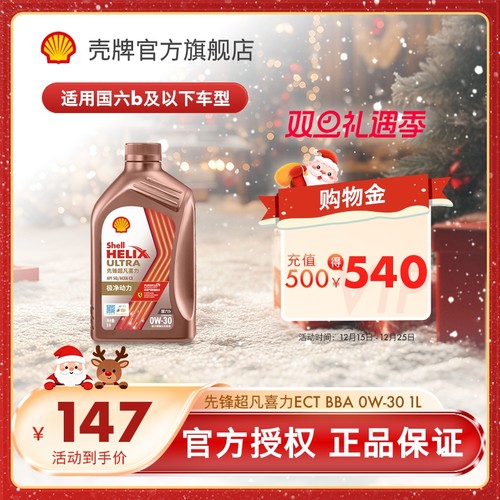 超凡喜力全合成润滑油1L