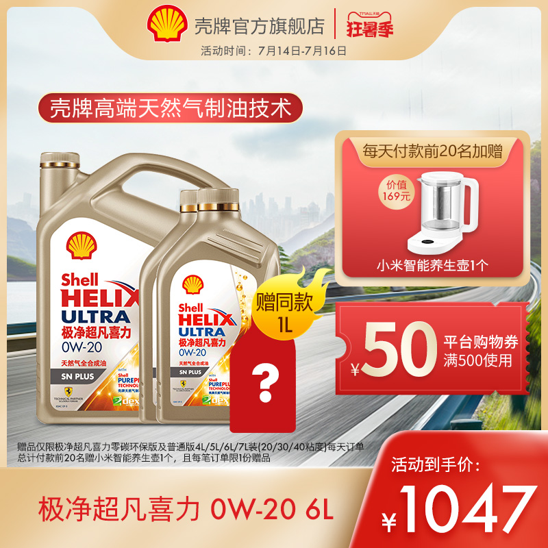Dầu ô tô tổng hợp hoàn toàn Shell Ultra-Pure Helix 0W-20 6L SN PLUS nhớt wolver 10w40 nhớt số xe tay ga