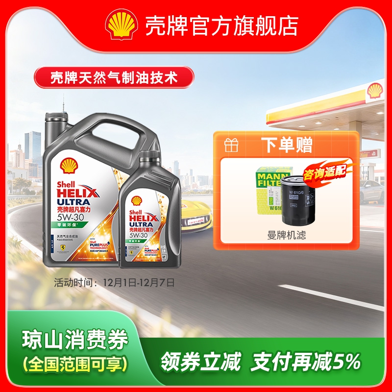 天然气全合成油汽车机油