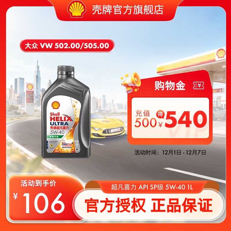 天然气全合成油汽车机油