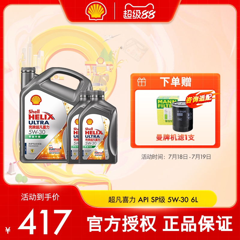 天然气全合成油汽车机油
