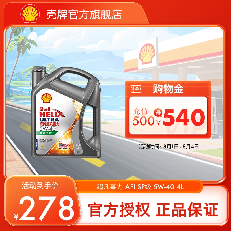 天然气全合成油汽车机油