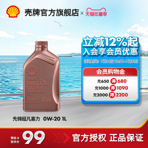 壳牌全合成汽机油ACEAC51L
