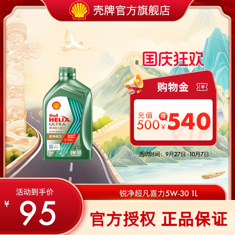 天然气全合成油APISP级