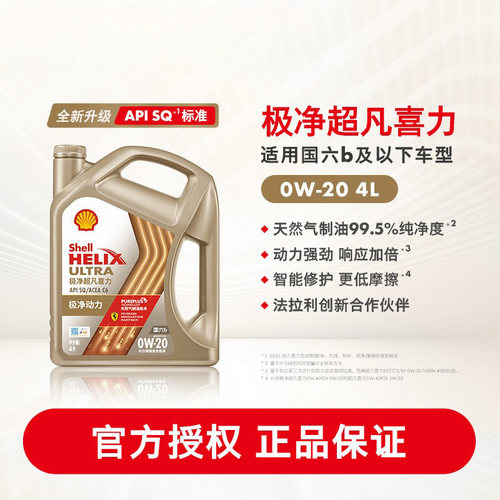 壳牌高端天然气制油技术