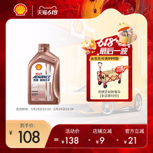 壳牌爱德王子摩托车机油全合成润滑油FAVOUR 30/40/50 1L API SN