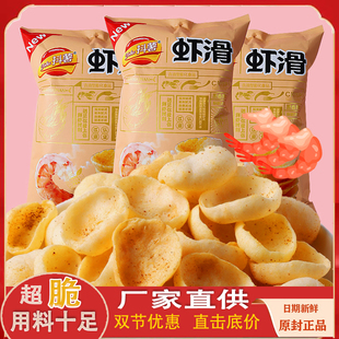 虾滑片牛排味麻椒味虾滑味大份量小包装薯片虾片零食