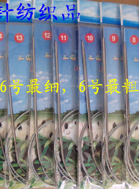 60cm编织工具毛衣针套装