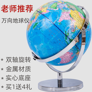 志诚 初小高中学生用ar智能学习儿童启蒙3d立体悬浮摆件多功能教学地球仪男女孩生日礼物 高清万向地球仪正版