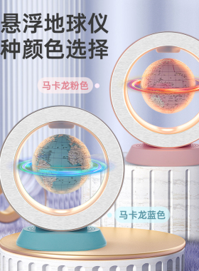 智能AI磁悬浮地球仪自转儿童礼物
