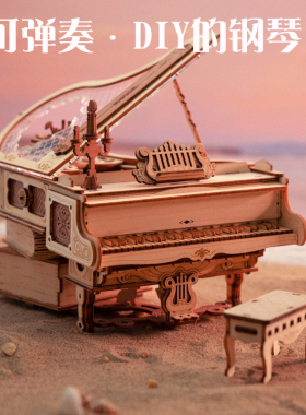 律动钢琴手工diy拼装木质机械音乐八音盒大提琴积木女生生日礼物