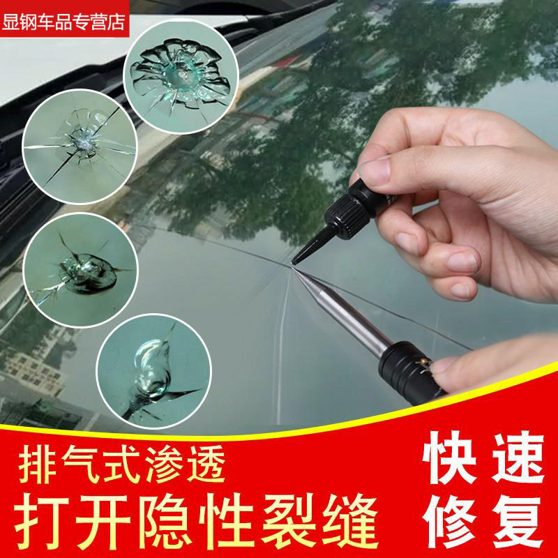 东风悦达起亚KX CROSS焕驰起亚K2汽车玻璃修复裂纹划痕修补工具|msdalam kategori kereta/artikel/Fitting/Refit, Beauty Auto/penyelenggaraan/perkhidmatan, penyelenggaraan kenderaan/alat, Alat Glass Repair - dari Buy2taobao.com untuk memberikan perkhidmatan ejen Taobao profesional membeli