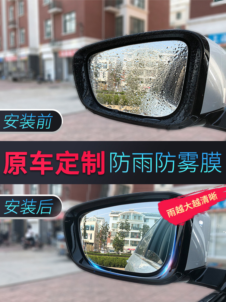 适用2017款东风悦达起亚焕驰三厢后视镜防雨防水膜倒车镜贴膜在类目 汽车/用品/配件/改装, 汽车零配件, 车用附件, 大视野后视辅助镜中 - 来自Buy2taobao.com提供专业的淘宝代购服务