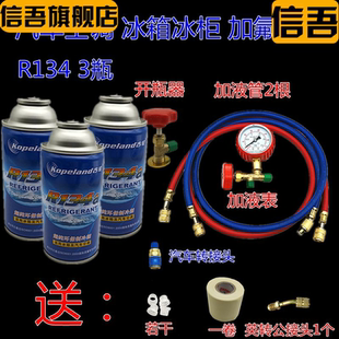压力表雪种r134a套装配件维修车用冷媒加注汽车加氟汽车空调
