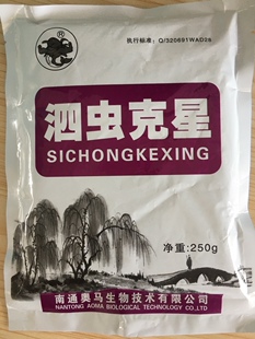 青蟹纤毛虫特效快速杀虫驱虫诱食鱼虾泗虫克星