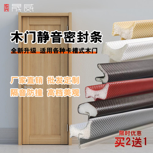 晟威全新升级仿布式密封条