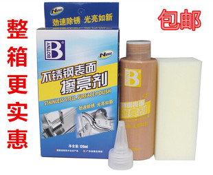保赐利不锈钢表面擦亮剂除锈剂金属表面除氧化去污抛光剂清仓甩卖