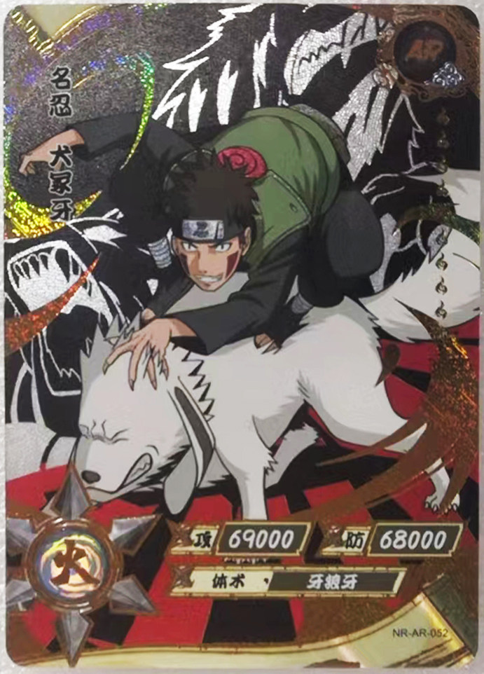 卡游正版火影忍者砂金版ar41~60宇智波带土小南天使烫金卡片单卖