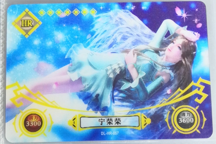 大陆周边稀缺横板立体