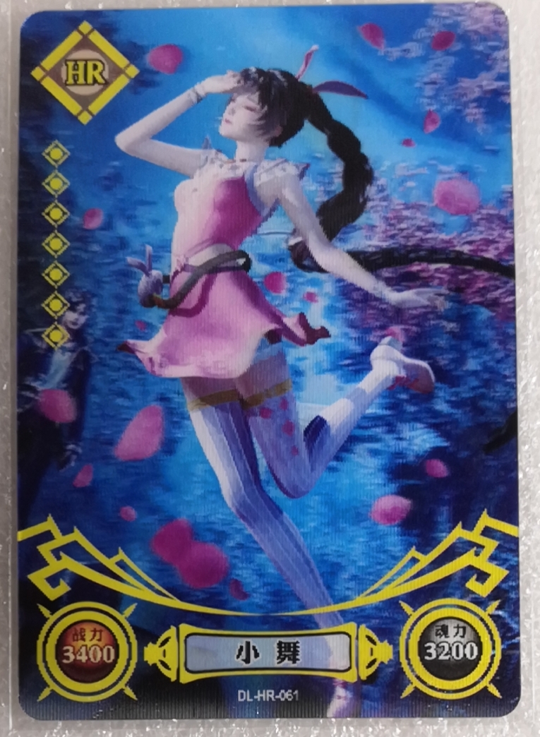 斗罗大陆周边稀缺横板