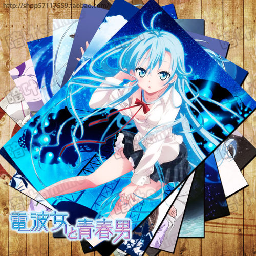 电波女与青春男海报卡贴