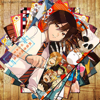 妖怪学校的新人教师明信片