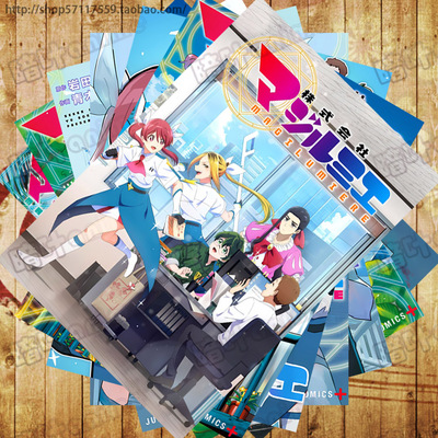 魔法光源股份有限公司明信片