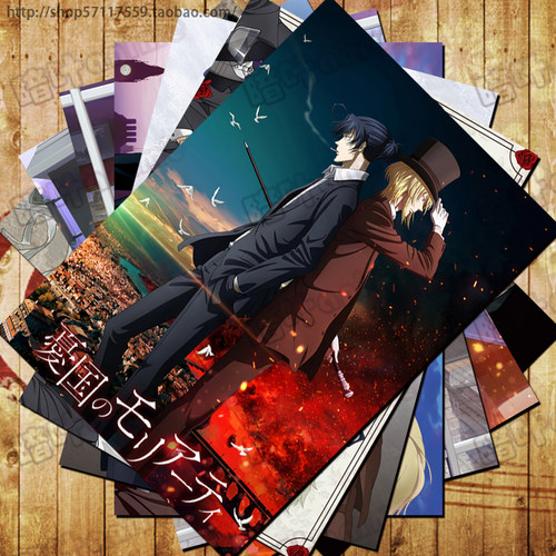 忧国的莫里亚蒂明信片海报