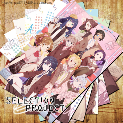 SELECTIONPROJECT海报卡片