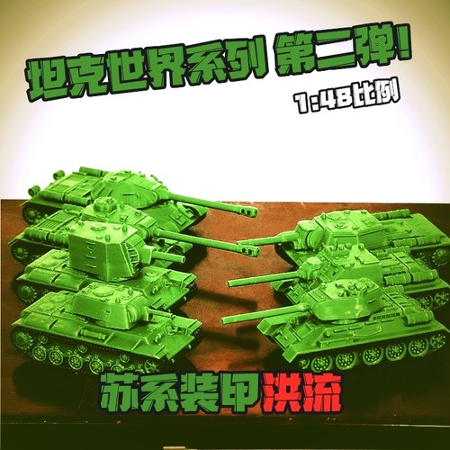 坦克世界苏系二战坦克1/48比例模型摆件3d打印军事仿真静态成品