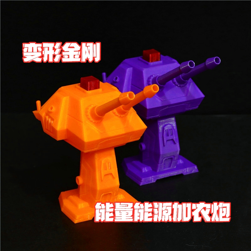变形金刚汽车人霸天虎能量加农炮3D打印成品场景模型摆件动漫周边