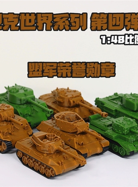 坦克世界1:48比例盟军谢尔曼潘兴坦克3D打印军事战车模型成品摆件
