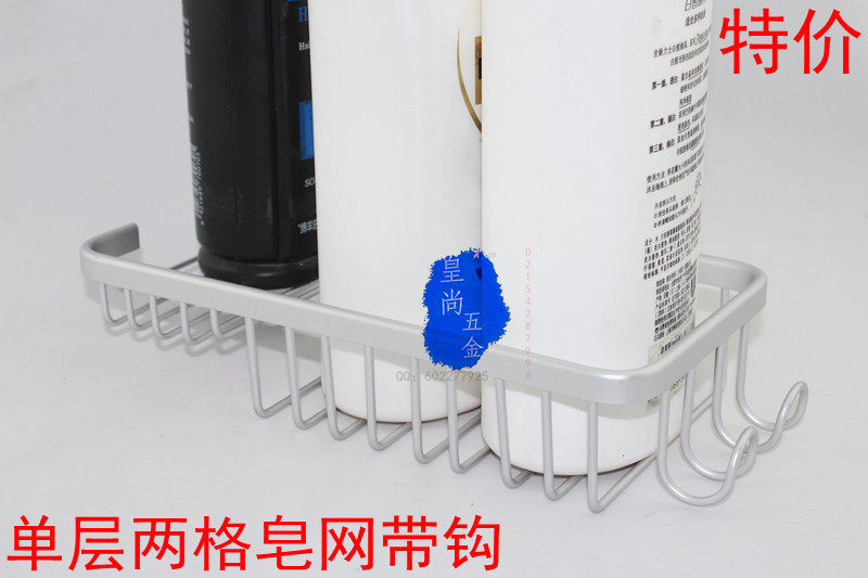 太空铝单层皂网浴室置物架卫生间平蓝带钩肥皂盒创意单层皂网带钩