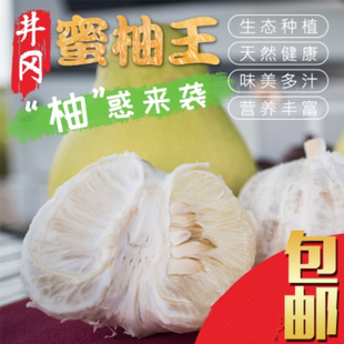 正宗井冈蜜柚之金沙桃溪红心柚水分足多汁脆嫩无公害产品包邮