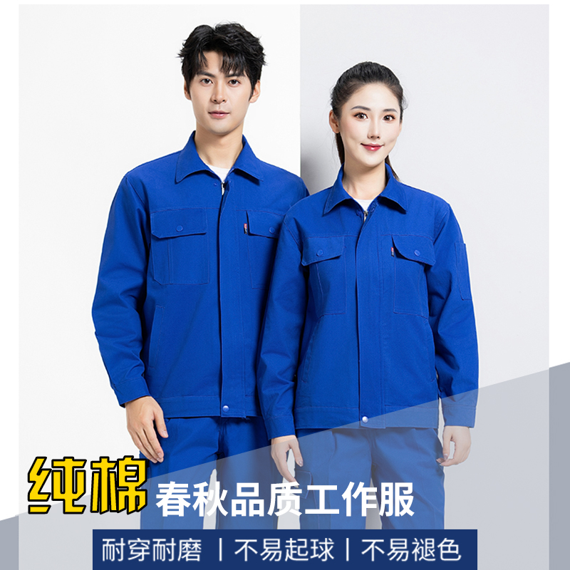 电焊工劳动加厚耐磨厂服汽修春秋