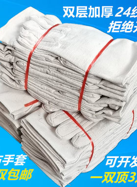 24线双层加厚全衬帆布电焊手套