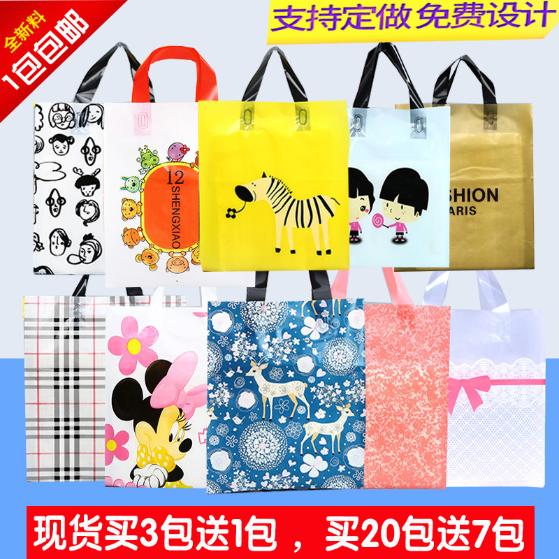 男女服装店袋子定做logo塑料袋手提袋化妆品礼品袋购物袋鞋包胶袋