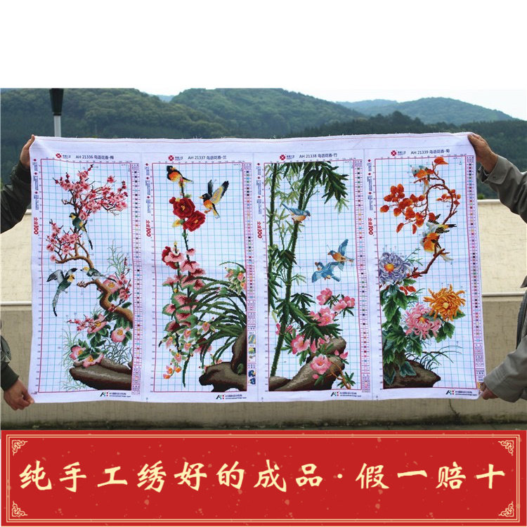纯手工十字绣成品梅兰竹菊鸟语花十字绣成品
