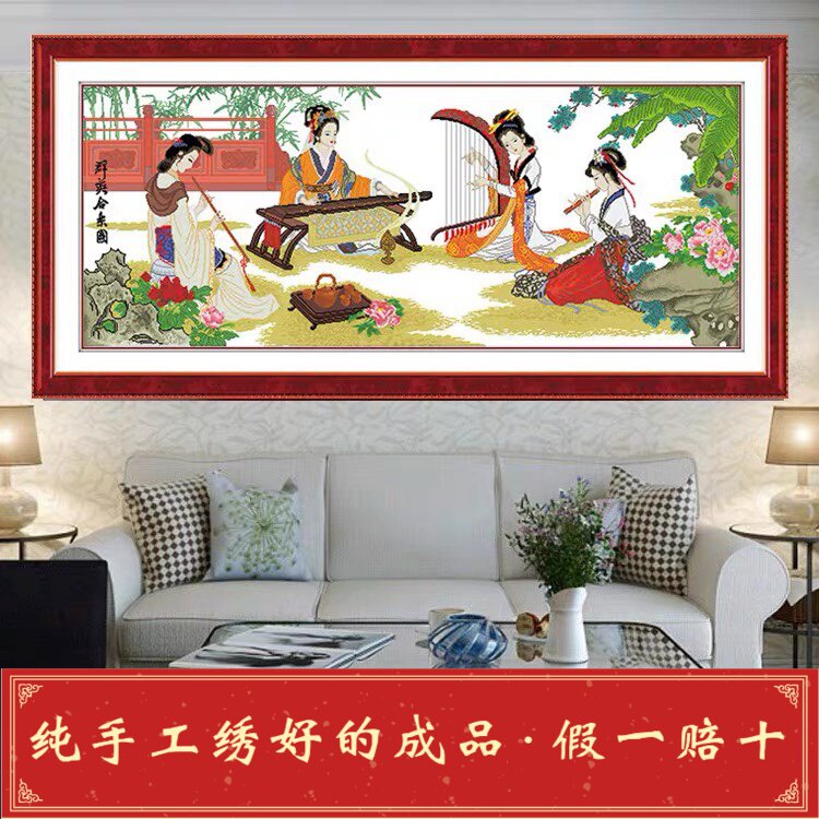 绣好的纯手工手绣十字绣成品群英合乐图四大美女古代客厅书房挂画