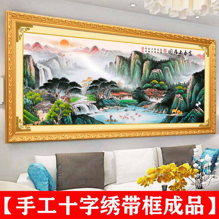 带框十字绣成品新款纯手工绣好的富春山居图流水生财大幅办公室画