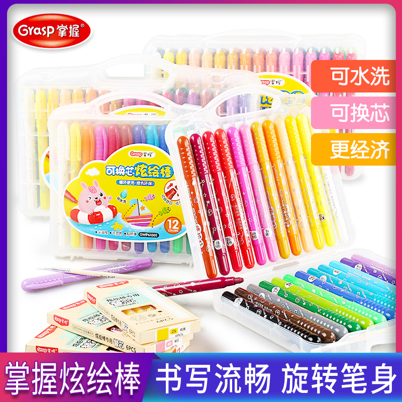 掌握12色24色36色水溶性炫绘棒ZW-603旋转丝滑炫彩棒可水洗大容量