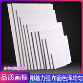 空白油画框带画布亚麻纯棉美术学生练习绘画材料工具油画布框套装