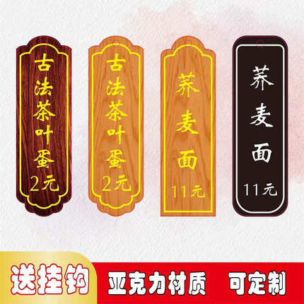 菜单吊牌酒店点菜标价牌饭馆亚克力点餐牌菜品展示牌挂墙价目铭牌