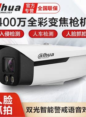 400人脸抓拍变焦摄像头