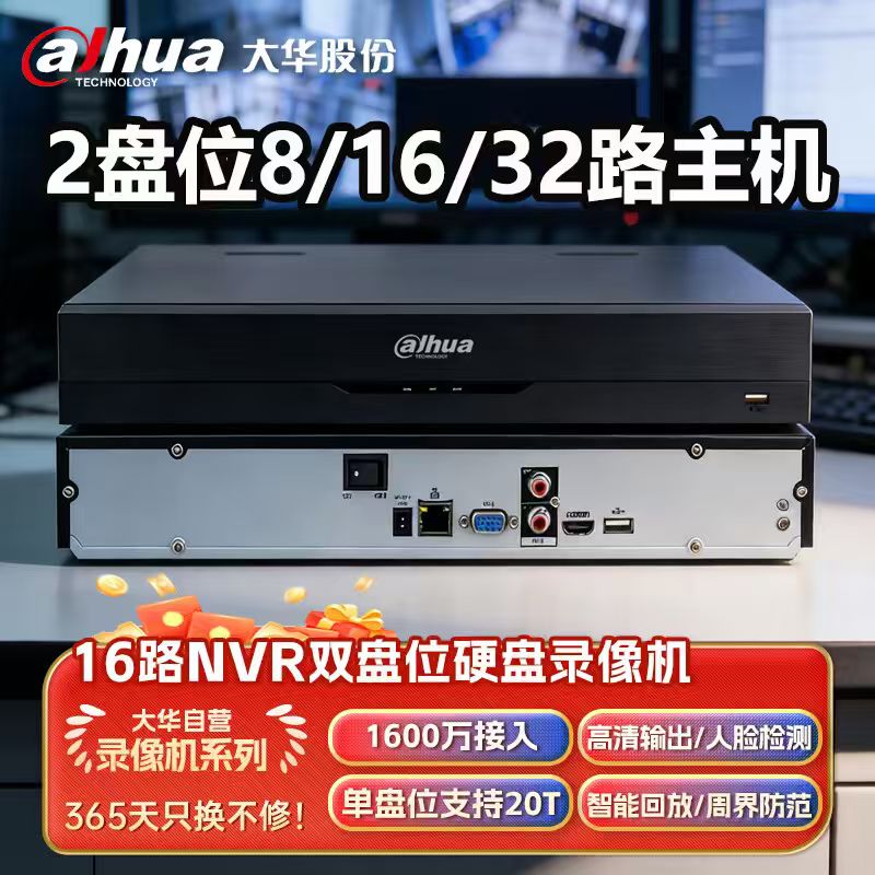 大华双盘位8路16路32路硬盘录像机2盘位高清监控主机DH-PN4216-M