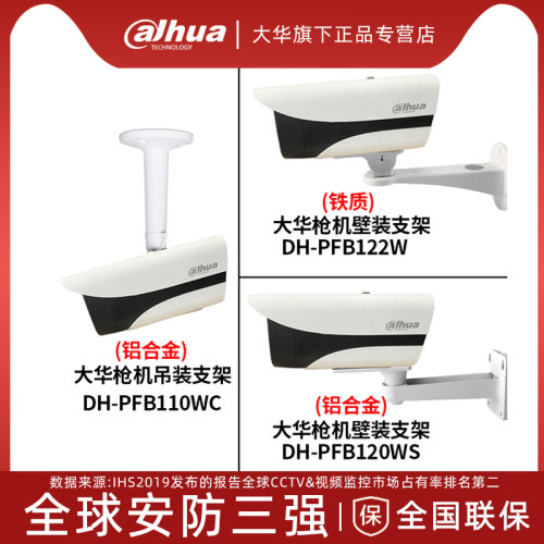 监控摄像头壁装吊装支架通用支架