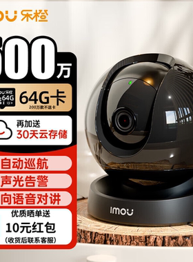 乐橙500万家用高清无线摄像头S2D-5MTP7S-4M全彩夜视手机远程监控