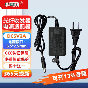 东莞小耳朵5V2A监控开关电源适配器STD Z12A光纤收发器变压器