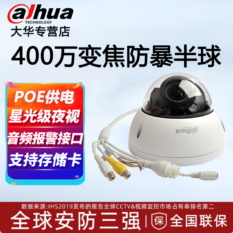 全新正品五倍变焦400万高清